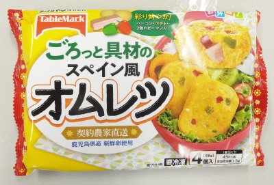 ごろっと具材のスペイン風オムレツ