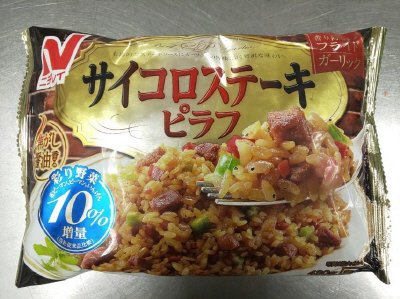 サイコロステーキピラフ