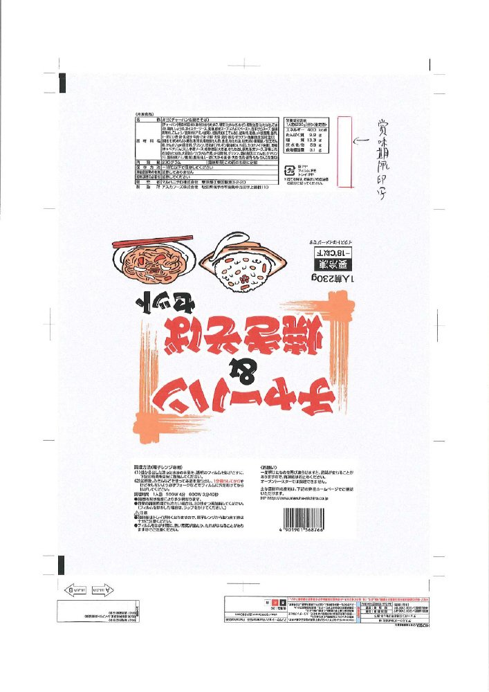 チャーハン＆焼きそばセット