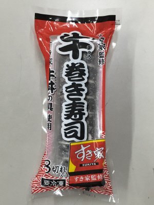 すき家監修　牛巻き寿司