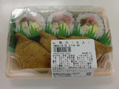 助六（６入）