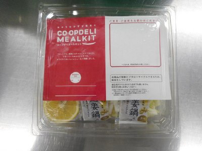 メイヤーレモン鍋