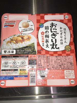 「おにぎり丸」鶏の梅あえ