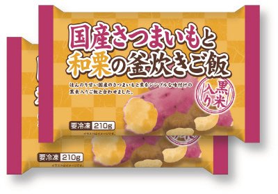 国産さつまいもと和栗の釜炊きご飯　黒米入り