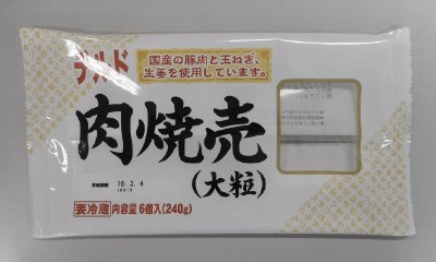 肉焼売（大粒）