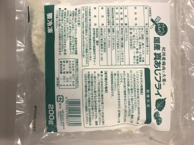 紀州産梅肉と大葉の国産真あじフライ　２００ｇ／４０