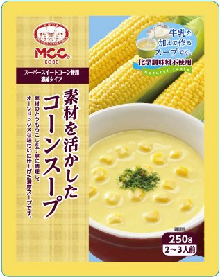 素材を活かしたコーンスープ
