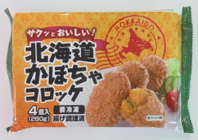 サクッとおいしい！北海道かぼちゃコロッケ