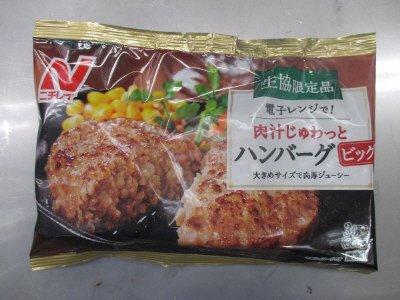 電子レンジで！肉汁じゅわっとハンバーグビッグ