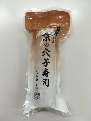 たん熊北店監修　対馬産京の穴子寿司