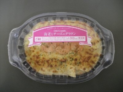 海老とチーズのグラタン