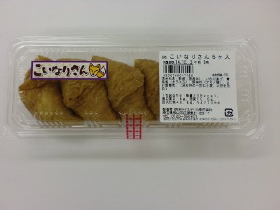 こいなりさん５ヶ入