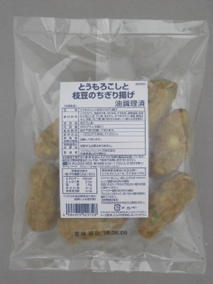とうもろこしと枝豆のちぎり揚げ