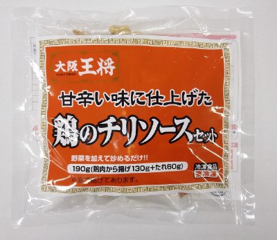 大阪王将　鶏のチリソースセット