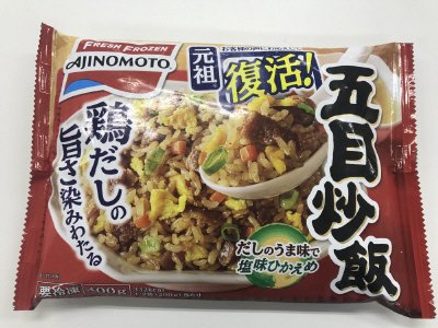 五目炒飯