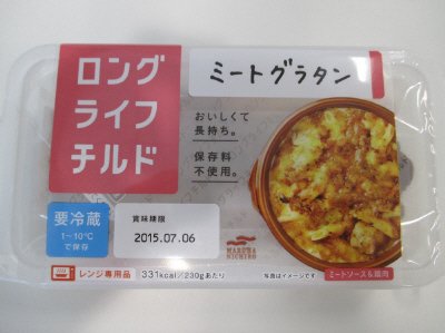 ミートグラタン