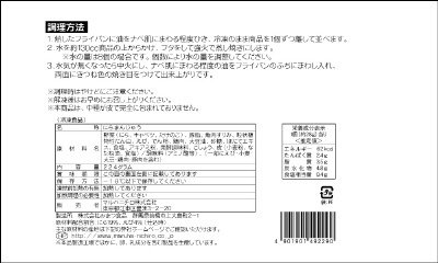 フライパンで！えび入り焼にらまんじゅう