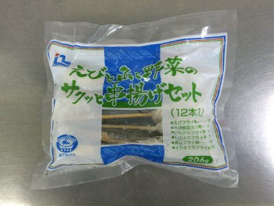 えびと魚と野菜のサクッと串揚げセット