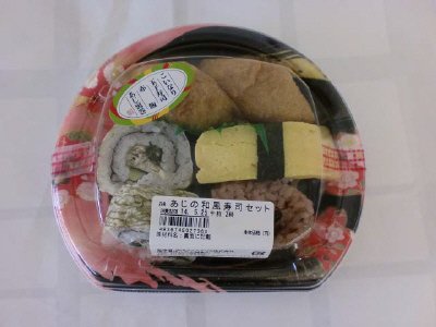 あじの和風寿司セット