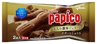 パピコ　大人の濃厚ジェラート　デザートショコラ