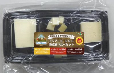 アジアーゴ熟成食べ比べセット