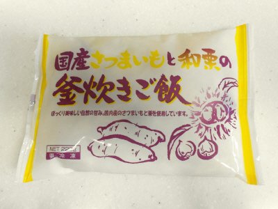 国産さつまいもと和栗の釜炊きご飯