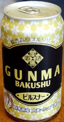 つまブルピルスナー