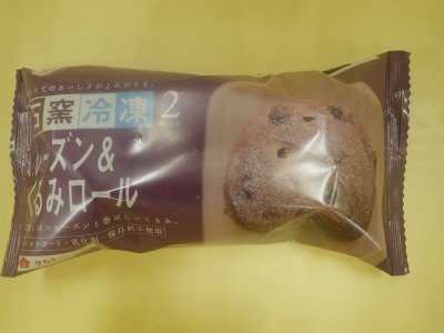 石窯レーズン＆くるみロール