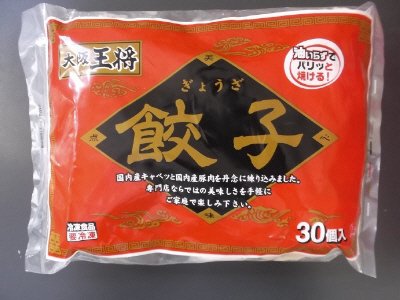 大阪王将餃子Ｎｏ．１０Ｎ