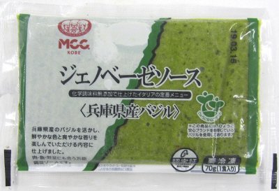 ジェノベーゼソース（兵庫県産バジル）