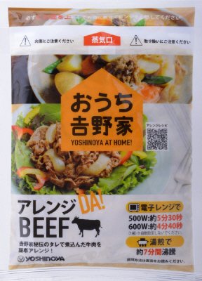アレンジＤＡ！ＢＥＥＦ