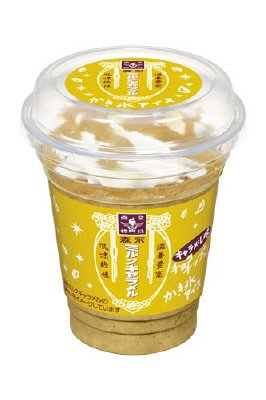 フローズンキャラメル