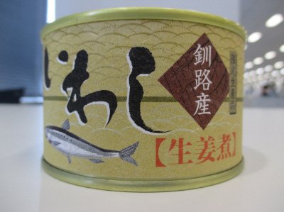 限定生産品　釧路産いわし生姜煮
