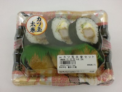 カツ玉太巻セット