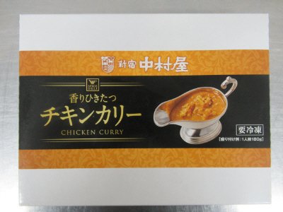 香りひきたつチキンカリー