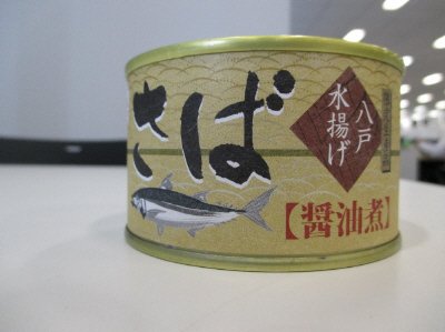 限定生産品　八戸水揚げ　さば醤油煮