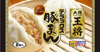 大阪王将　デラックス豚まん