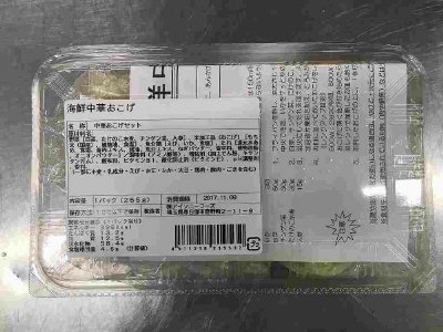 海鮮中華おこげ