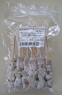 鹿児島県産やきとりもも串（塩8本入）
