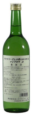 ワイナリーでしか買えないわいん（ナイアガラ）白