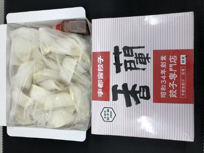 生餃子（冷凍）