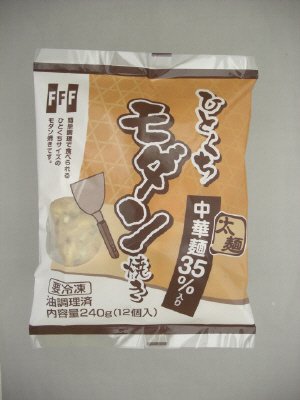 ひとくちモダン焼き