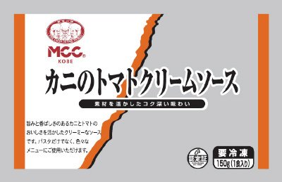 カニのトマトクリームソース