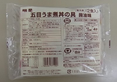 明星　五目うま煮丼の具　醤油味