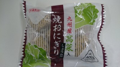 九州産高菜入焼おにぎりしょうゆ味