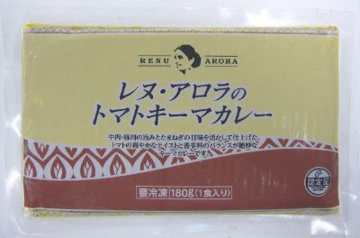レヌ・アロラのトマトキーマカレー