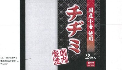 チヂミ