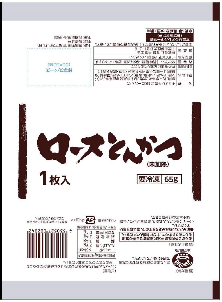 ロースとんかつ（１枚入）