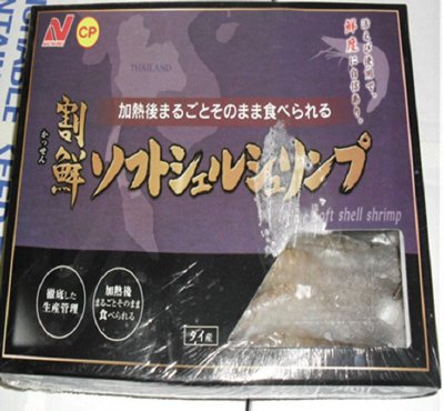 ソフトシェルシュリンプ　L