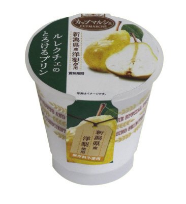 新潟県産ルレクチェのとろけるプリン